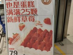 -盒马鲜生(莱蒙都会店)