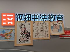 -汉翔书法丨书法·美术·硬笔·国画(五道口校区)