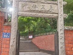 -草庵摩尼教遗址公园