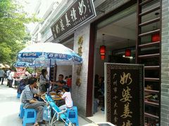 -黄埔古港