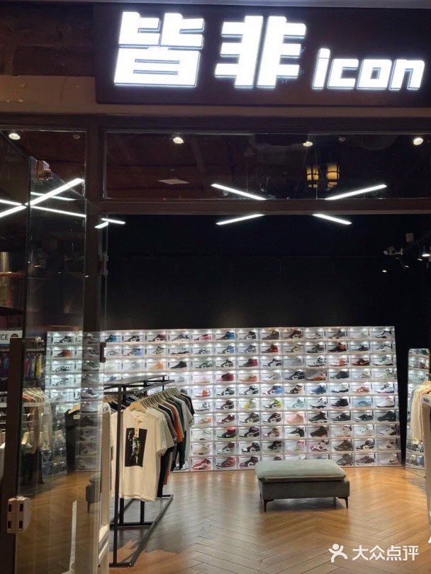长春探店|爱鞋人士的天堂