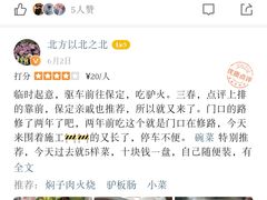 -王胖子驴肉火烧(鼓楼店)