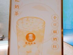 -茶也运也(望京万科店)