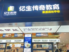 -丝路伊兰·兰州牛肉面(牛街总店)