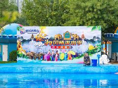 -欢乐水魔方水世界