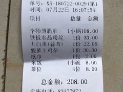 -李师傅脆肚(梅林店)