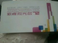 android_upload_pic-紫峰大厦