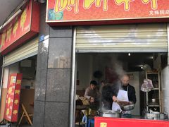 门面-厕所串串(文殊院店)