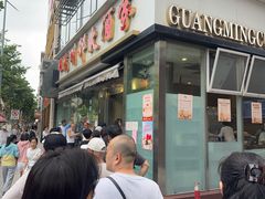 -光明邨大酒家(淮海路店)