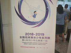 -冰纷万象滑冰场(深圳万象城店)