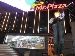 门面-Mr.Pizza米斯特比萨(合肥一九一二街区店)