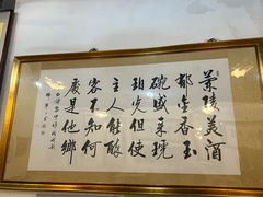 -吉羊三宝(复兴门笔管胡同店)