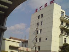 -上海建工医院