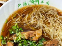 -阿福羊肉面馆