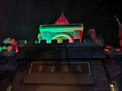 -温州乐园