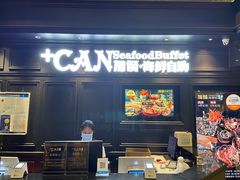 -加餐海鲜自助(集美银泰百货店)