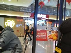 门面-肯德基(苏州北站店)
