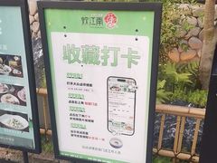-炊江南·上海菜(国展华漕店)