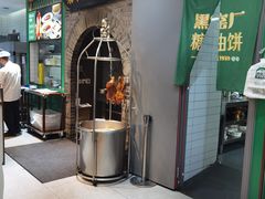 -黑窑厂糖油饼烤鸭·清真菜(黑窑厂街店)