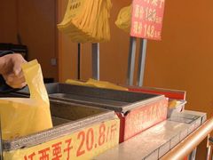 -好好栗子店(海宁总店)