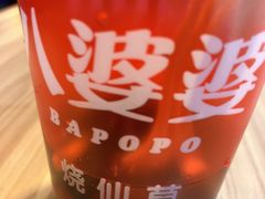 蜂蜜味烧仙草-八婆婆烧仙草(曾厝垵店)