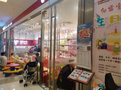 -爱婴室(上海百联中环店)