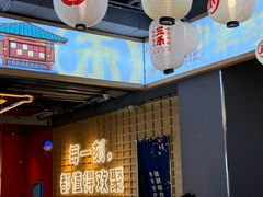 -三禾寿司(君尚店)