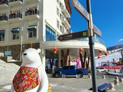 -富龙滑雪场