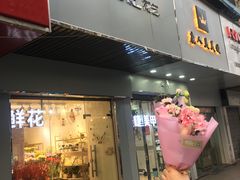 -花未央花店·WEYOUNG