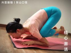 -兴亚瑜伽20年老馆