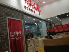 -为什么牛潮汕牛肉火锅(万胜广场店)