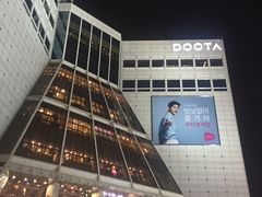 -东大门市场