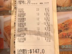 账单-添好运点心专门店(深水埗店)
