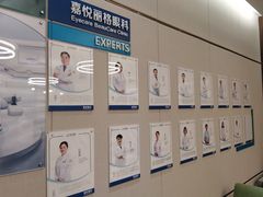 -嘉悦丽格眼科(丰联广场店)