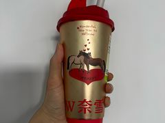 -奈雪的茶(永旺东部PRO店)