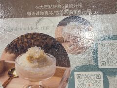 -杏甜品(尖沙咀加拿分道店)