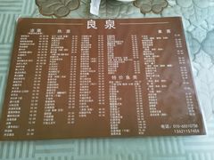 -良泉足疗