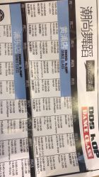 -DOS HOP潮上舞蹈