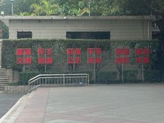 -广州雕塑公园