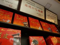-同利肉燕老铺(澳门路店)