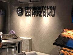-Croquantchou Zakuzaku