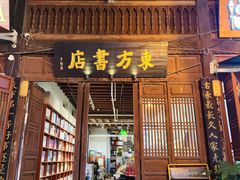 -昆明老街