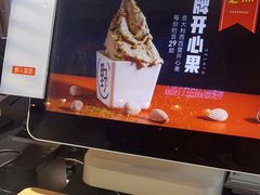 -野人牧坊Gelato(天津南开大悦城店)