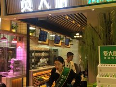 门面-费大厨辣椒炒肉(吉联MALL店)