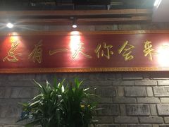 门面-小龙坎老火锅(北京三里屯店)