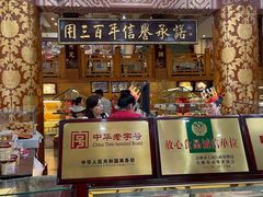 -福源馆(河南街店)