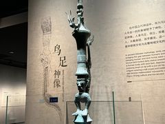 -三星堆博物馆
