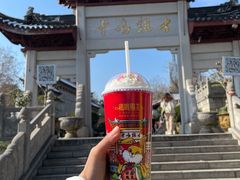 -鸡鸣赐茶(鸡鸣寺路店)