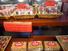 -武汉冠生園(吉庆街店)