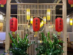 门面-牵牛记潮汕牛肉火锅(吾悦广场店)